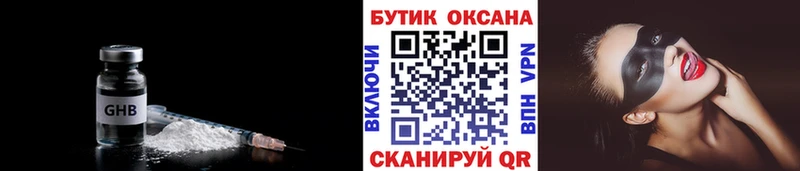 Купить где  Кемь  БУТИРАТ 1.4BDO 