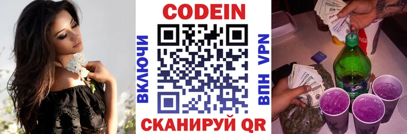 Купить  Кемь  Кодеиновый сироп Lean Purple Drank 