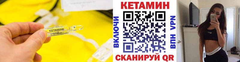Купить где  Кемь  КЕТАМИН VHQ 